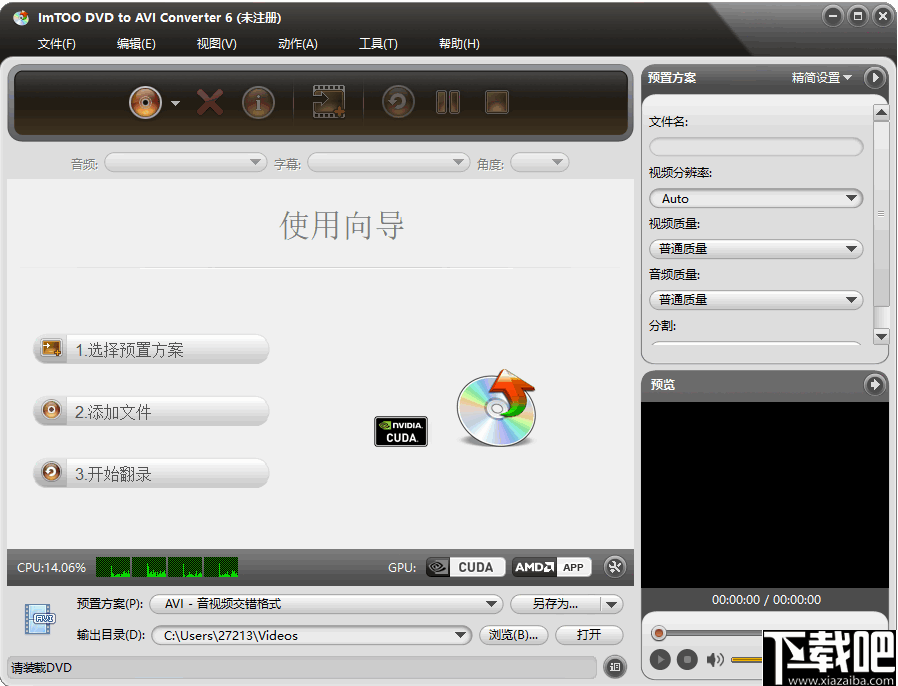 ImTOO DVD to AVI Converter(DVD转AVI软件)