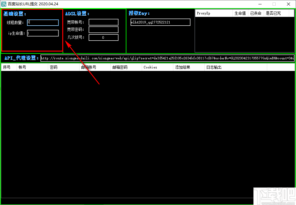 百度站长URL提交软件