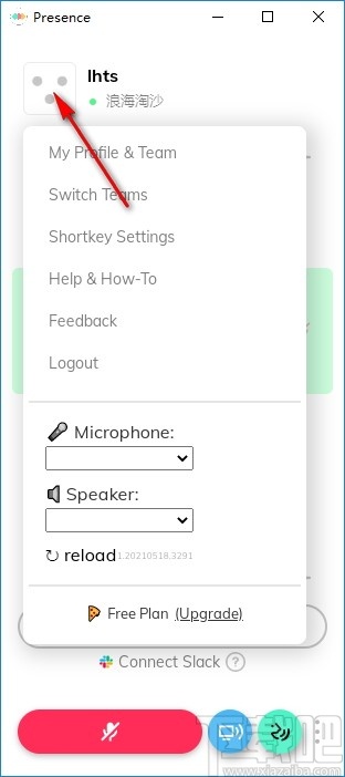 Presence(远程语音聊天软件)