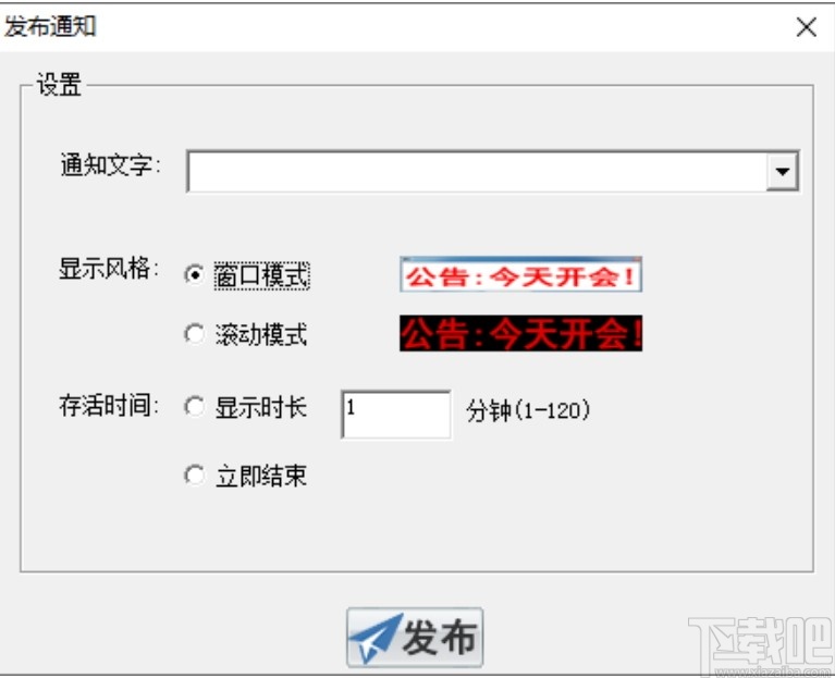 师育智慧教室管理软件