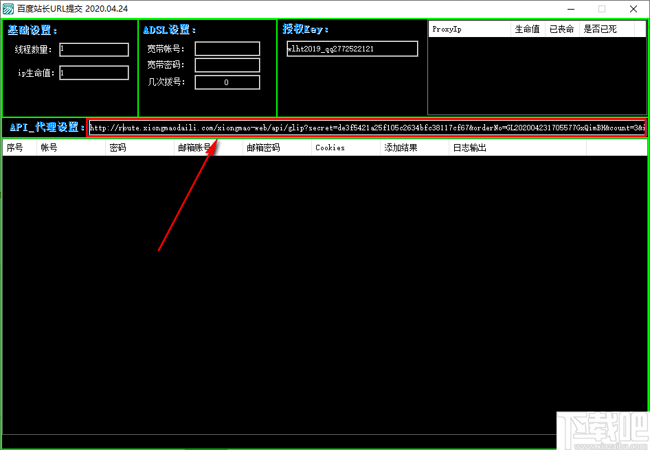 百度站长URL提交软件