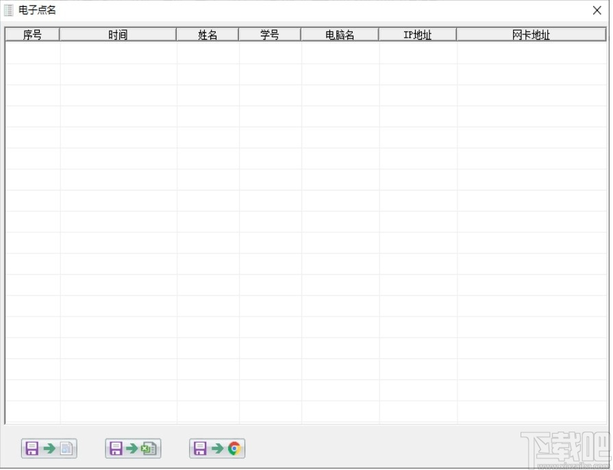 师育智慧教室管理软件