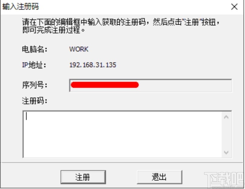师育智慧教室管理软件