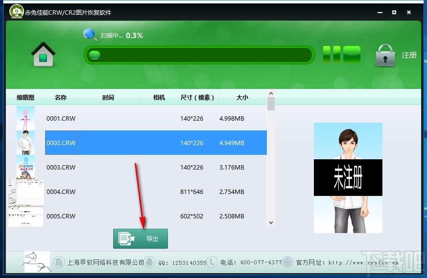 赤兔佳能CRW/CR2图片恢复软件(CRW/CR2图片恢复)