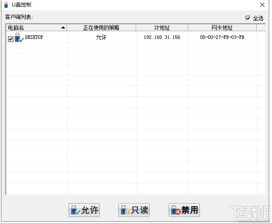 师育智慧教室管理软件