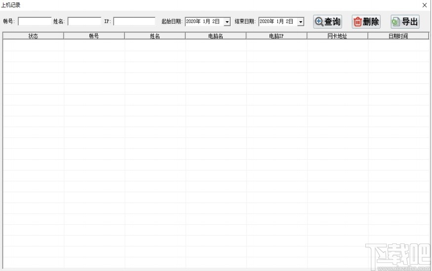 师育智慧教室管理软件