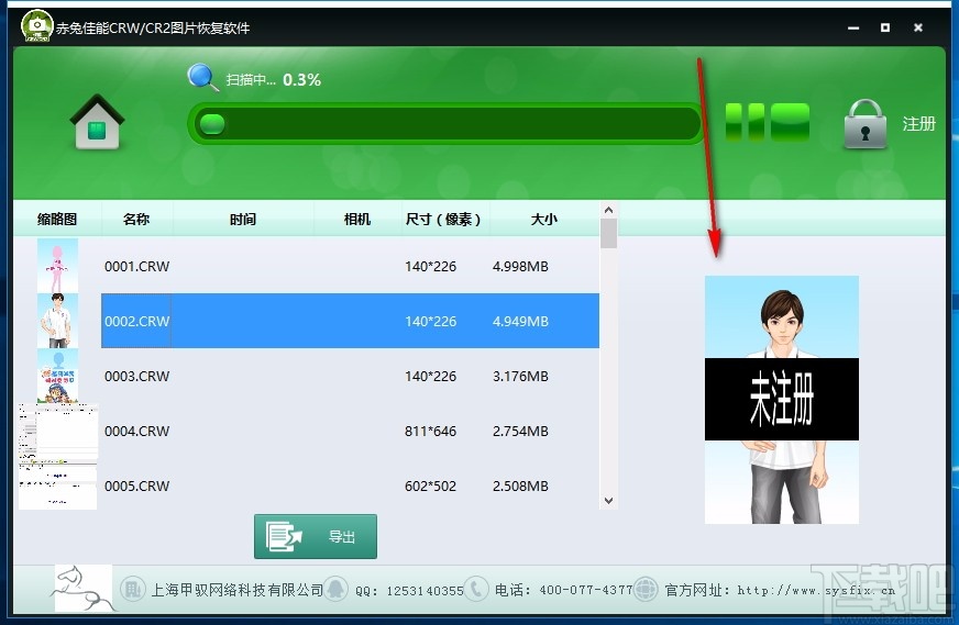 赤兔佳能CRW/CR2图片恢复软件(CRW/CR2图片恢复)