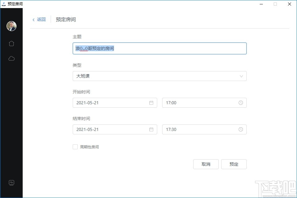 Agora Flat开源教室