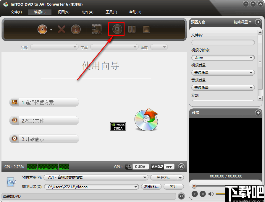 ImTOO DVD to AVI Converter(DVD转AVI软件)