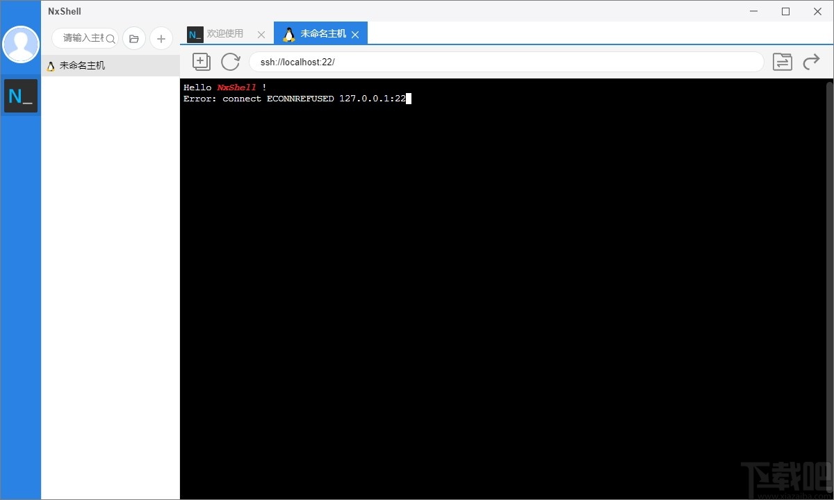 NxShell(跨平台终端软件)