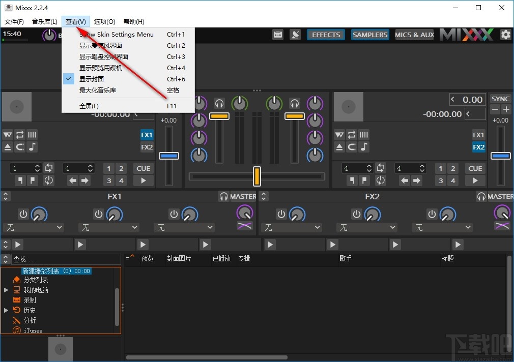 Mixxx(DJ混音软件)