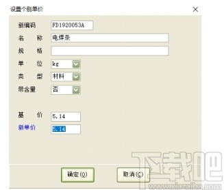 亿吉尔风电场19概预算软件