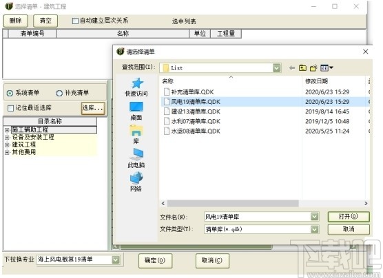 亿吉尔风电场19概预算软件