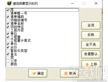 亿吉尔风电场19概预算软件