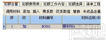 亿吉尔风电场19概预算软件