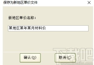 亿吉尔风电场19概预算软件