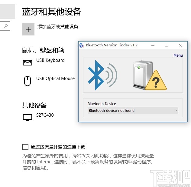 Bluetooth Version finder(蓝牙版本查找器)
