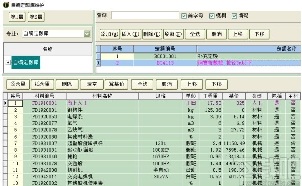 亿吉尔风电场19概预算软件