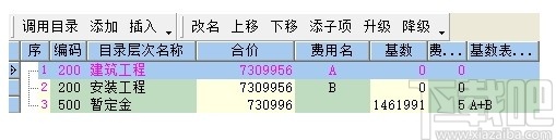 亿吉尔风电场19概预算软件