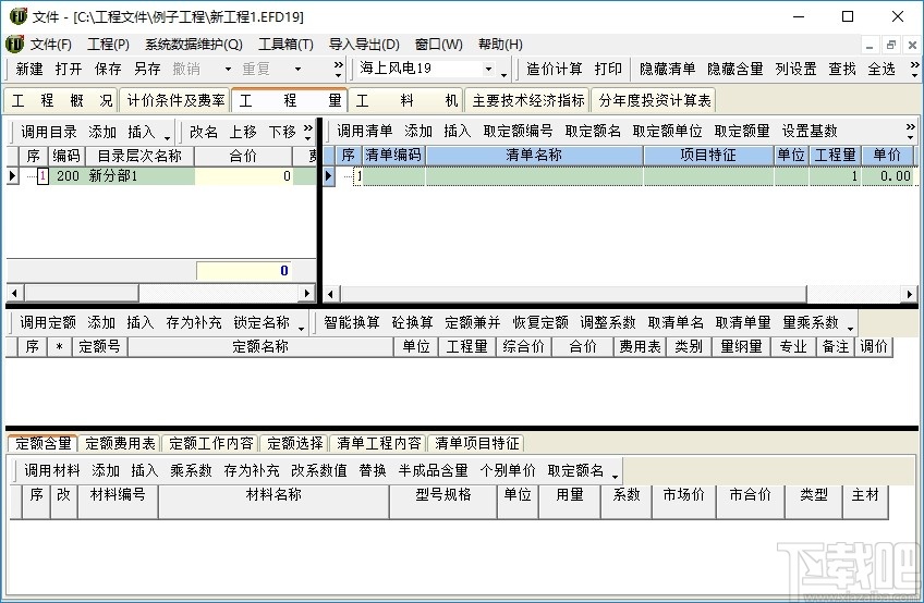 亿吉尔风电场19概预算软件