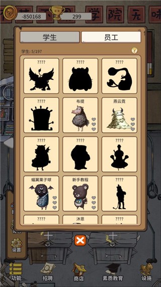 我的怪兽学园(1)