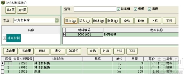 亿吉尔风电场19概预算软件