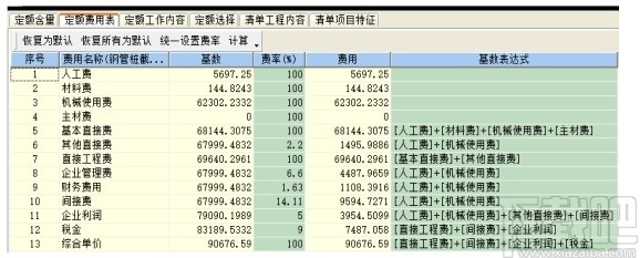 亿吉尔风电场19概预算软件