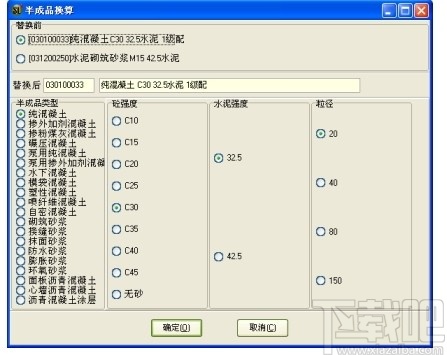 亿吉尔福建11水利水电概预算软件
