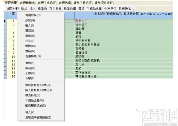 亿吉尔风电场19概预算软件
