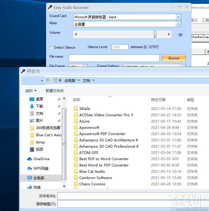 Easy Audio Recorder(音频录制工具)