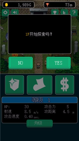 像素地牢英雄(1)