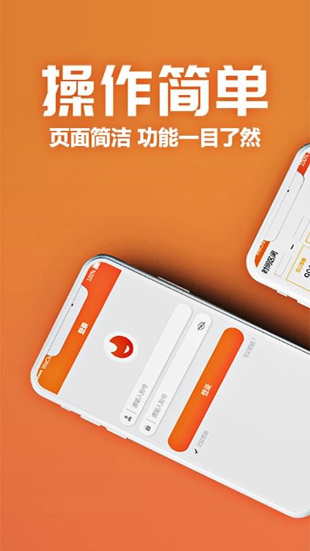 聚巷自助点餐(4)