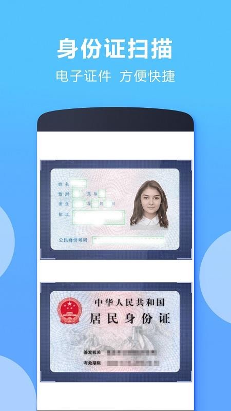 PDF编辑扫描全能王(3)