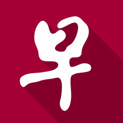 联合早报APP最新版本