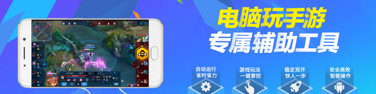 安卓模拟器大全