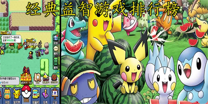 休闲益智游戏排行榜