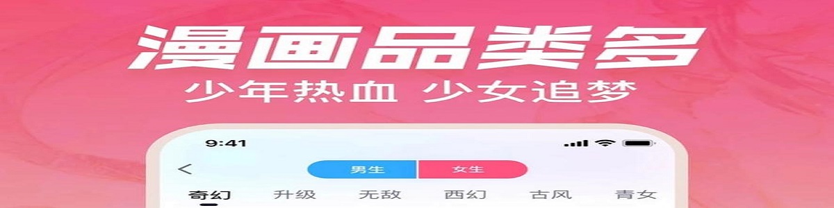 好看的漫画软件