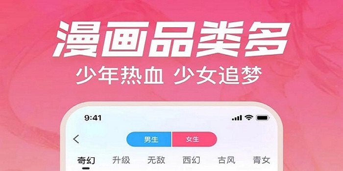 好看的漫画软件