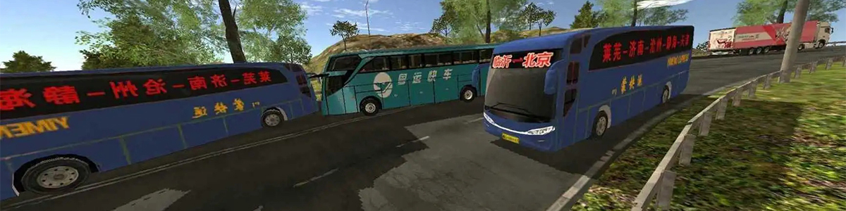 模拟巴士驾驶的手游有哪些