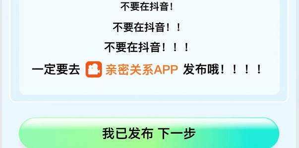 亲密关系app在哪下载