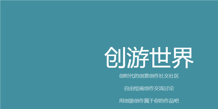 创游世界版本全