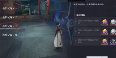 归龙潮收集试炼三攻略