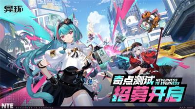 异环测试资格申请入口