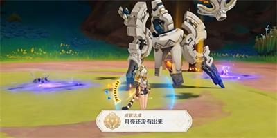 原神月亮还没有出来成就获取方法