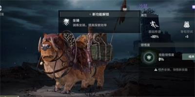 破碎之地初始坐骑怎么获取