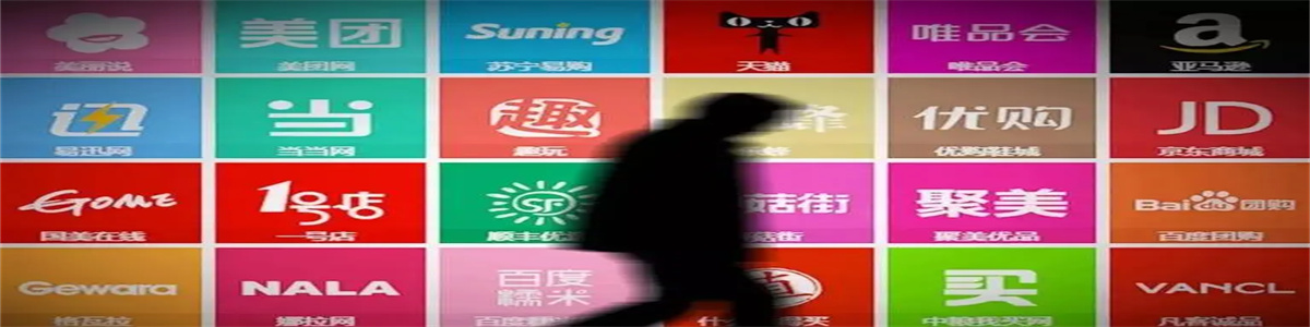 购物平台都有哪些