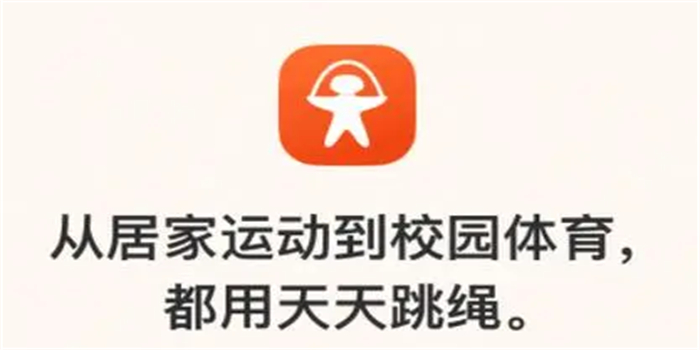 天天跳绳版本大全