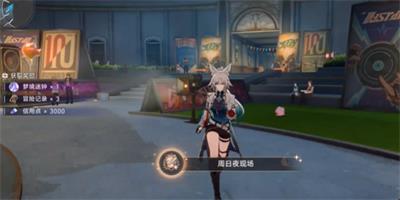 崩坏星穹铁道2.6版本周日夜现场成就攻略