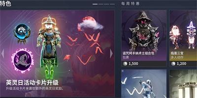 2024命运2英灵日氪金商店有哪些