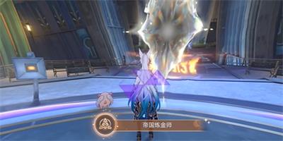 崩坏星穹铁道2.6版本帝国炼金师成就